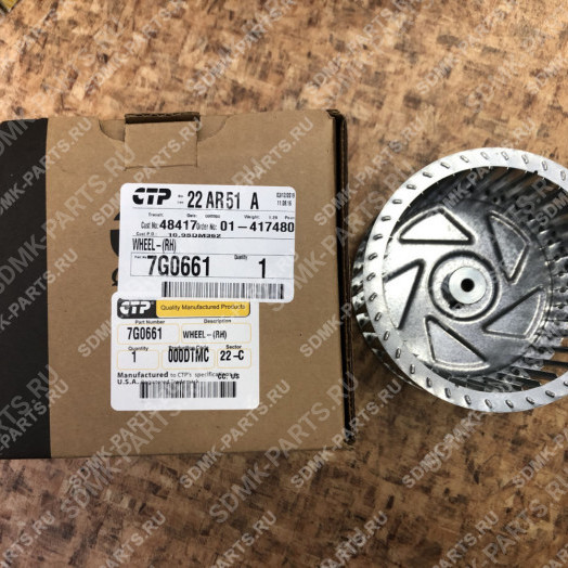 Крыльчатка CAT D9R 7G0661