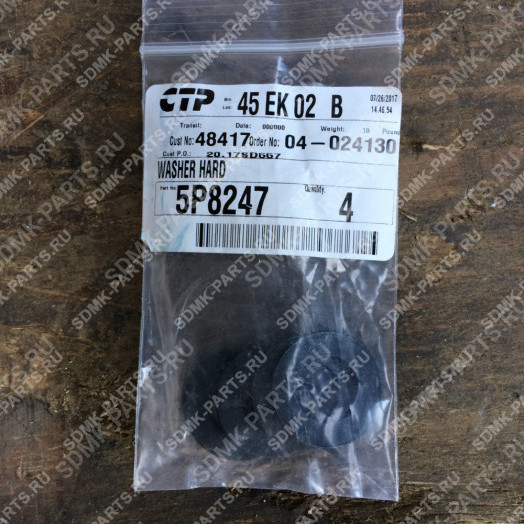 Шайба 8T4122 CAT D7R LGP 5P8247
