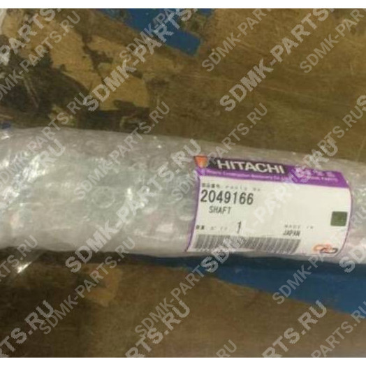 Вал гидромотора хода HITACHI ZX200 2049166