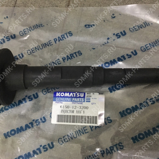 Форсунка KOMATSU D65E-12 6150-12-3200 2