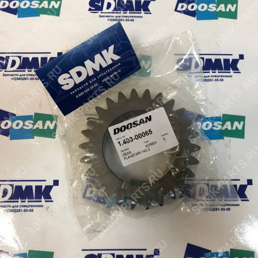 Шестерня DOOSAN DX300LCA 1.403-00065 2