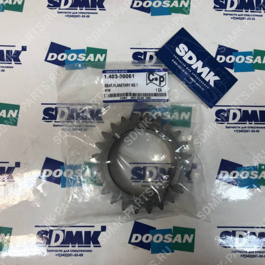 Шестерня DOOSAN DX300LCA 1.403-00061