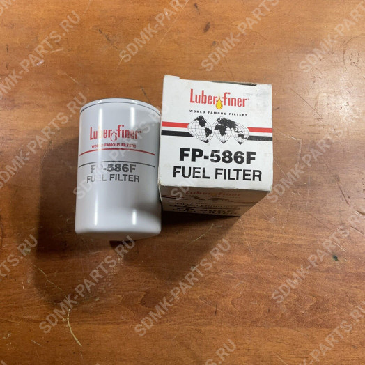 Фильтр топливный Luberfiner FP586F