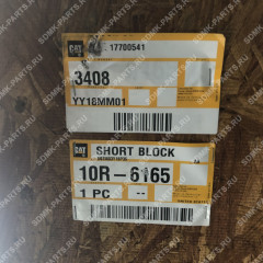 Блок двигателя в сборе (Short block) CAT 3408 1W5082 CAT D9R 10R6165 10R6165 Блок двигателя в сборе (Short block) CAT 3408 1W5082 CAT D9R 10R6165 10R6165