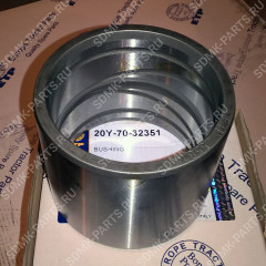 Втулка KOMATSU PC200LC-7 20Y-70-32351 20Y-70-32351