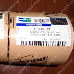 Втулка DOOSAN DX180 К1000733 К1000733